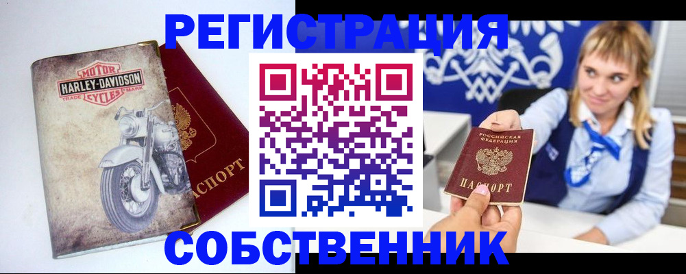 прописка в квартире в Борисоглебске