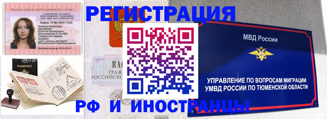 где прописаться в Борисоглебске