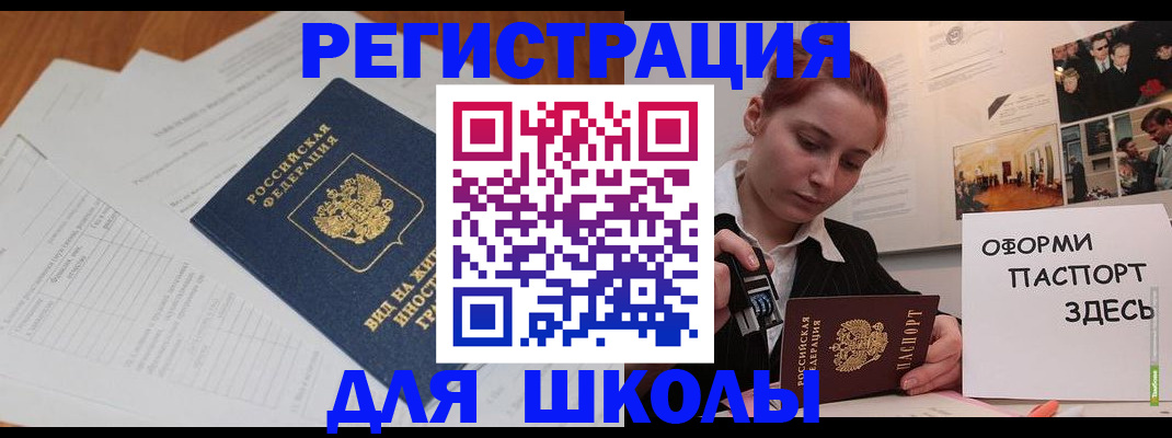 прописка законно в Борисоглебске