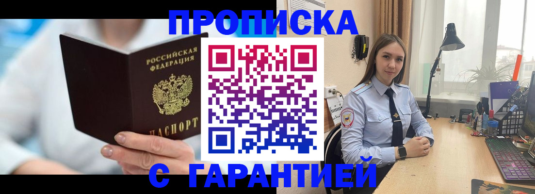 временная регистрация для школы в Борисоглебске